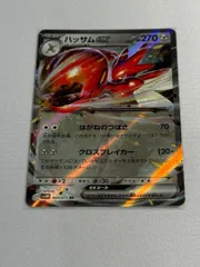 2025年最新】ハッサムexの人気アイテム - メルカリ