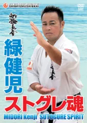 極真会館時代の緑健児代表の色紙　1991.12.23 極真会館時代の緑健児代表の色紙 1991.12.23
