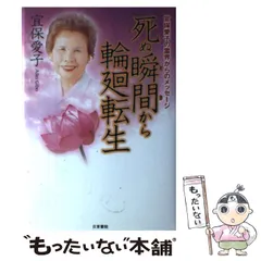 2025年最新】宜保_愛子の人気アイテム - メルカリ