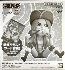 新品未開封9個　ギガントサマー　応募者全員サービス ジュエリー ボニー ワンピースカード】応募者全員サービスのレカフィグ（ジュエリー