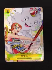 2025年最新】ワンピース ゼウス パラレルの人気アイテム - メルカリ