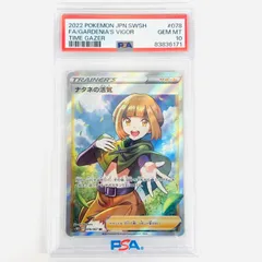 2026年最新】ナタネ sr psa10の人気アイテム - メルカリ