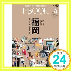 F:BOOK Vol.4 (CARTOPMOOK) [ムック]_02