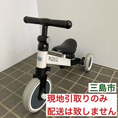【配送不可、現地引取のみ、リユース品】RizKiz　リズキズ　バランスバイク　足けりバイク　ホワイト　Ⓐ