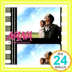 安いNANA オリジナル・サウンドトラックの通販商品を比較 