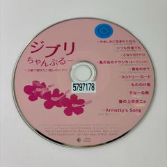 지브리 짱 푸루 ~ 삼선으로 듣고 싶은 치유의 지브리 / 악기