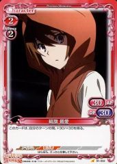 [중고] 프레셔스 메모리즈 01-032 [C] : 실크 플래그 사랑
