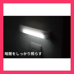 新品 センサーライト LEDセンサーライト 室内 COB 人感センサー 常時点灯 2WAY マグネット付 非常灯 足元灯 常夜灯/メール便 S◇ kkklrt