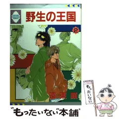 2024年最新】野生の王国の人気アイテム - メルカリ