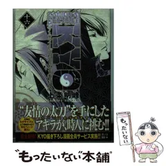 2024年最新】コミック samurai deeper kyoの人気アイテム - メルカリ