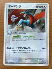 2025年最新】ボーマンダ psa10の人気アイテム - メルカリ