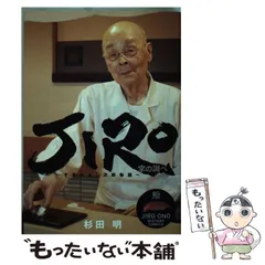 2025年最新】すきやばし次郎の人気アイテム - メルカリ