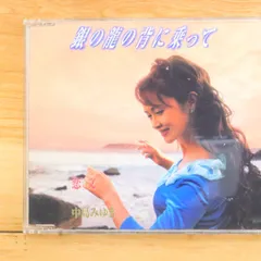 非売品新品未使用中島みゆき銀の龍の背に乗って販促用B2ポスター