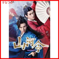 2024年最新】中国ドラマ『山河令（WORD OF HONOR）』周子舒 温客行 キャラクター Q版フィギュア 公式グッズ (桃林（温客行）)  [並行輸入品]の人気アイテム - メルカリ