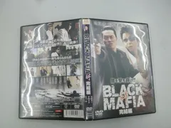 ◆BLACK MAFIA 絆 完結編