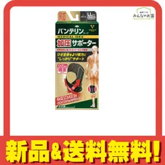 バンテリンコーワ加圧サポーター ひざ専用 ゆったり大きめLLサイズ 1個入 (ブラック) 