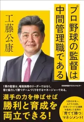 横浜ベイスターズ 工藤公康 フィギュア デサント XAサイズ プロ野球 NPB 横浜DeNAベイスターズ 47番