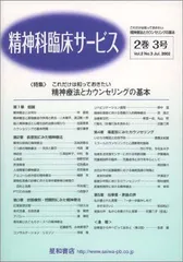 2024年最新】精神科の本の人気アイテム - メルカリ