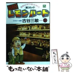 2026年最新】BARレモン・ハート の人気アイテム - メルカリ