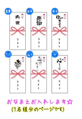 オーダー熨斗シール(蝶結び)