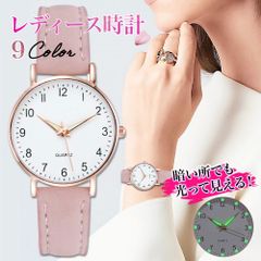 腕時計　時計　女性　レディース　かわいい　シンプル　ビジネス　プライベート