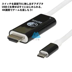 スイッチ  HDMI 変換 ケーブル アダプター Type-C USB-C 4K TV出力 RCA