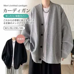 カーディガン メンズ 春アウター 長袖 vネック パーカー トレーナー カジュアル ゆったり 無地 羽織 秋服 コート アウター