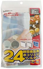 【在庫処分】フィルター2枚入 換気扇用 SE3130 24時間 新北九州工業(Shinkitakyusyukogyo)