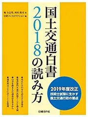 2025年最新】国土交通白書の読み方の人気アイテム - メルカリ