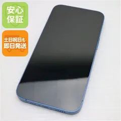 美品 SIMフリー iPhone13 128GB ブルー 白ロム 本体 即日発送 土日祝発送OK あすつく 03000