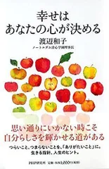 2024年最新】渡辺和子の人気アイテム - メルカリ