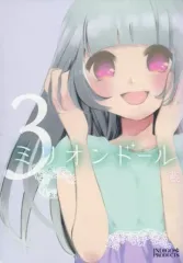 【中古】男性向一般同人誌 ≪オリジナル≫ ミリオンドール 3 / 藍 / INDIGO PRODUCTS