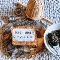 台湾茶 茉莉頂級ジャスミン茶(白毫碧螺春緑茶) 春茶 新茶