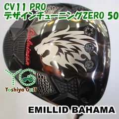 2025年最新】エミリッドバハマ cv11の人気アイテム - メルカリ