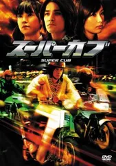 スーパーカブ DVD 1-6巻セット　レンタル落ち スーパーカブ DVD 1-6巻セット レンタル落ち Amazon.co.jp: スーパー