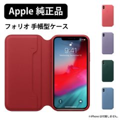 iPhone XSMax ケース Apple 純正 アップル レザーフォリオ ケース カバー ヨーロピアンレザー 本革 手帳型 ダイアリーケース 二つ折り カードポケット カード収納 メンズ レディース 正規品