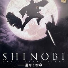DVD＊シノビ -運命と宿命- SHINOBI