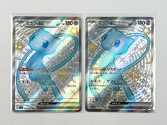 ミュウex SSR 327/190 sv4a 2枚セット / ポケモンカード ポケカ ポケモン BGS PSA 鑑定 ブラックラベル ゴールドラベル 日本製