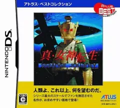 【中古】ニンテンドーDSソフト 真・女神転生 STRANGE JOURNEY[廉価版]