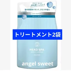 エイチアンドエス リフレッシュ × さらつや 深体験ヘッドスパ 地肌ケア＆ヘアケア トリートメント 2袋のサムネイル