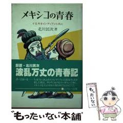 2025年最新】北川民次の人気アイテム - メルカリ 2025年最新】北川民次の人気アイテム - メルカリ
