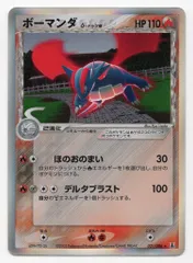 ミュウツーex カビゴン デルタ種 ボーマンダex ラティオス　デルタ種　他 ミュウツーex カビゴン デルタ種 ボーマンダex ラティオス