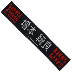 櫻坂46 増本綺良 推しメンタオル 商品詳細ページ | 櫻坂46 OFFICIAL GOODS STORE | 【通常配送】13th