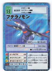 旧デジモンカード　ターミナル　未開封　15枚 デジモンバトルターミナル 旧デジモンカード スターモン