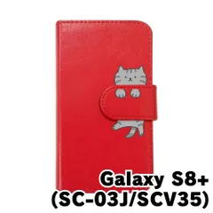 【新品未使用】SC-03J/SCV35 Galaxy S8+ ギャラクシー スマホケース 手帳型 (色：レッド×柄：サバトラ)moimoikka シルバータビー ねこ flip2-sc03j-rd-20147