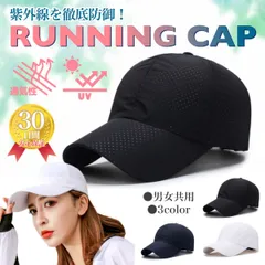 ランニングキャップ 帽子 キャップ メンズ レディース 黒 白 紺 メッシュ