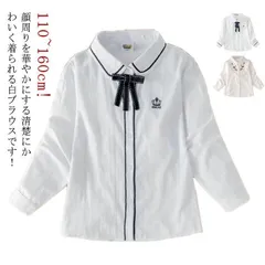 スーツインナー シャツ シャツブラウス 襟付き 女の子 子供 面接 長袖 ブラウス トップス キッズ 140 ジュニア ワイシャツ ユニフォーム 七五三 フォーマル 小学生 通園 130 120 入園#ikawa606425