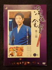 2025年最新】深夜食堂 dvdの人気アイテム - メルカリ