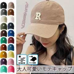 ライトブルー キャップ 帽子 レディース 春 夏 UV UVカット 紫外線カット 遮光 日よけ 黒 白 おしゃれ ウォーキング [郵3]^msz148^