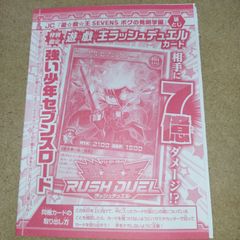 UR 強い少年セブンスロード　未開封品